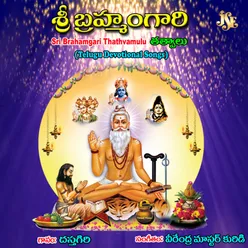 Veera Brahmamu Bhajana Cheyandi